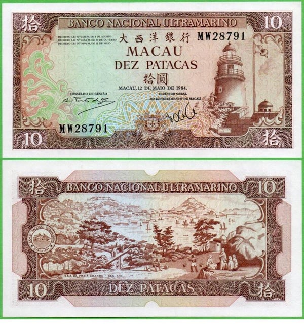 Macau 10 Patacas 1984, P-59d Unc