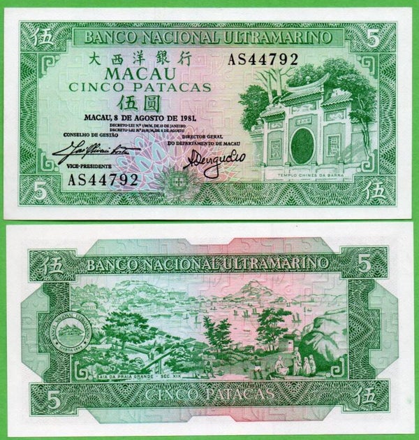 Macau 5 Patacas 1981, P-58D Unc