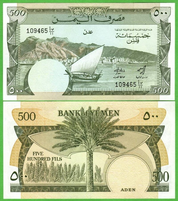 Yemen 500 Fils 1984, P-6 Unc