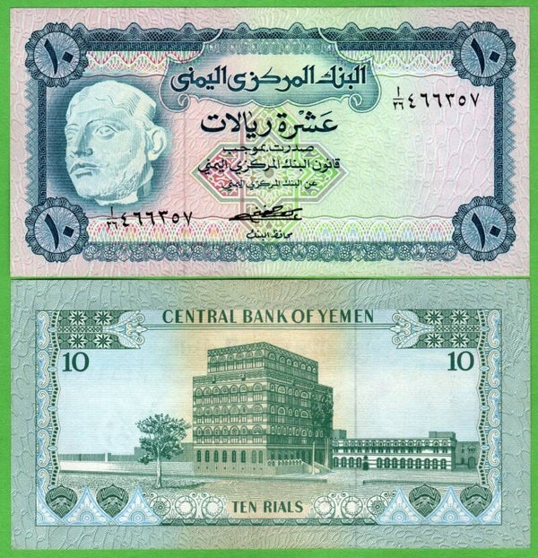 Yemen 10 Rials 1973, P-13 Aunc