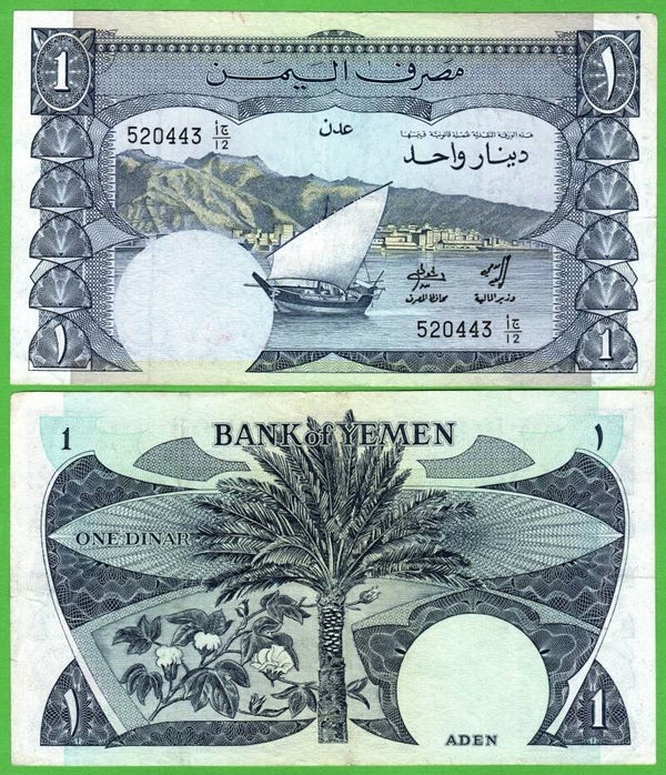 Yemen 1 Dinar 1984, P-7 XF
