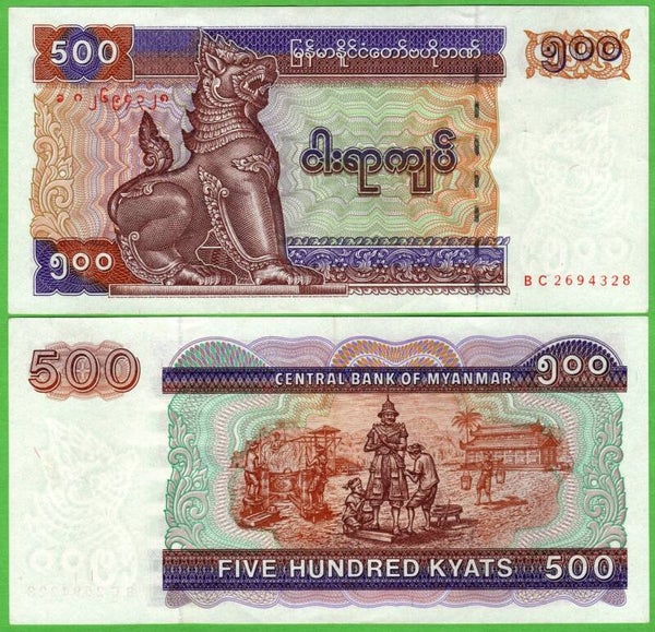 Myammar 500 Kyats 1995, P-76 VF