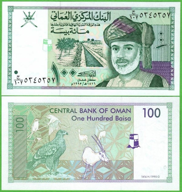 Oman 100 Baisa 1995, P-31 Unc