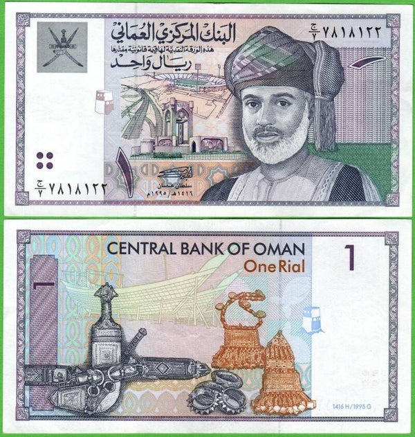 Oman 1 Ryal 1995, P-34 Unc