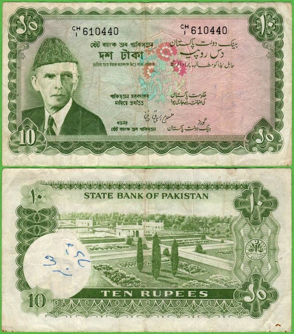 Pakistán 10 Rupees 1971, P-R3 FINA