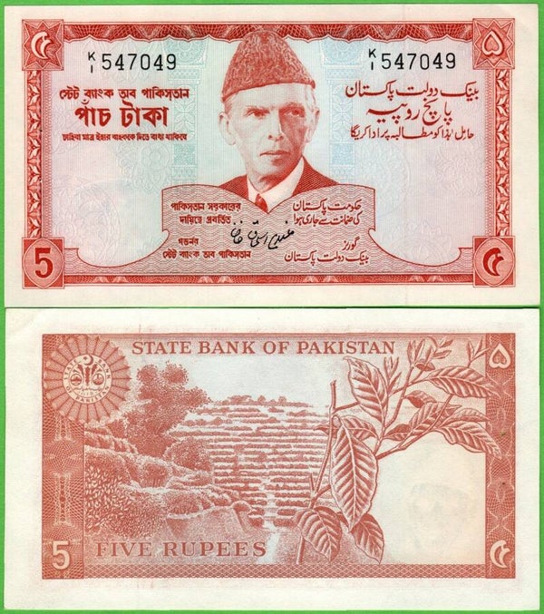 Pakistán 5 Rupees 1974, P-20A.2.2 Unc