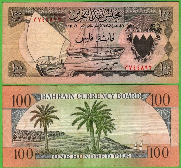 Bharein 100 Fils 1964, P-1 XF
