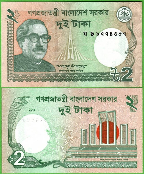 Bangladesh 2 Taka 2016, P-52E Unc