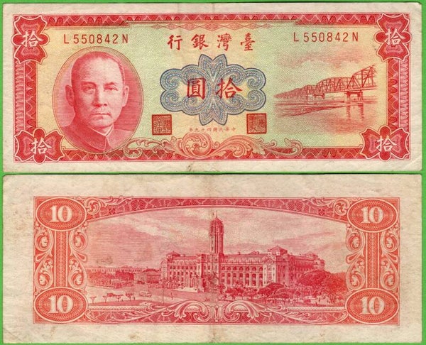 China 10 Yuan 1960, P-1970 XF