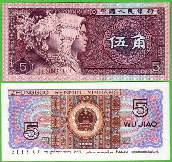 China 5 Jiao 1980, P-883b Unc