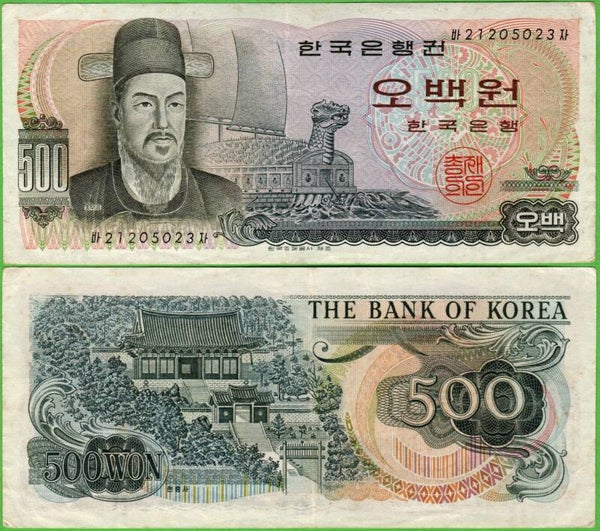 Corea del Sur 500 Won 1973, P-43 XF
