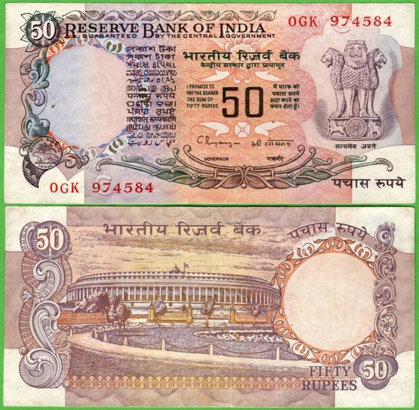 India 50 Rupees 1978, P-84 XF