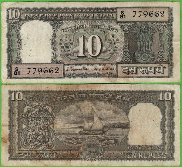 India 10 Rupees 1970, P-58 FINO