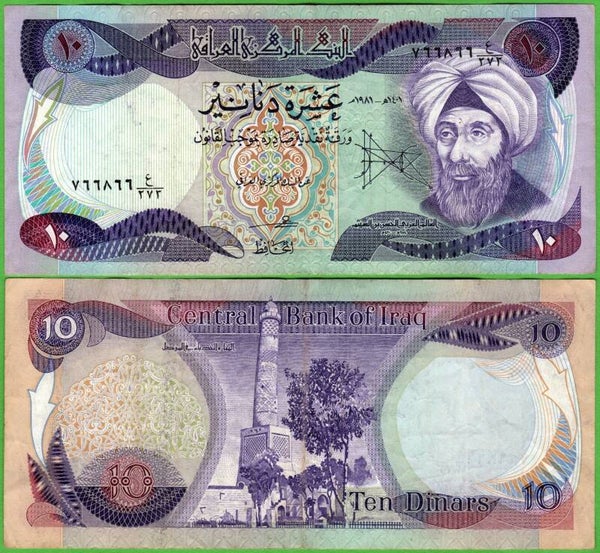 Iraq 10 Dinars 1980, P-71A3 XF