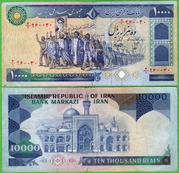 Iran 10,000 Rials 1981, P-134A XF