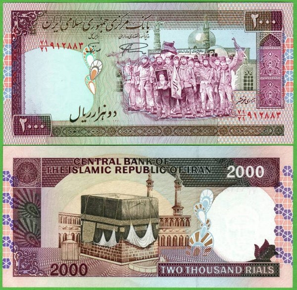 Iran 2,000 Rials 1986, P-141H Unc