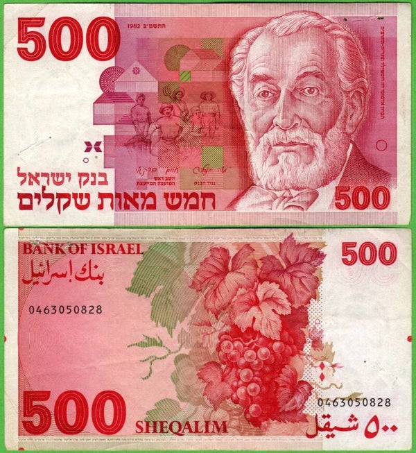 Israel 500 Sheqalim 1982, P-48 VF