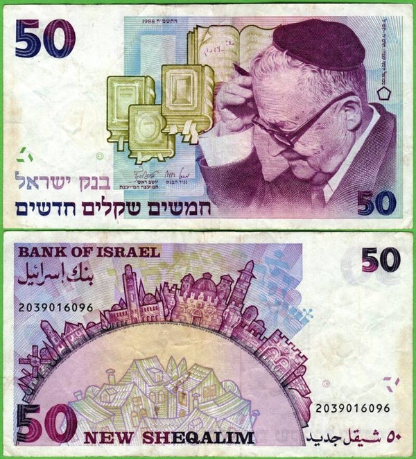 Israel 50 NEw Sheqalim 1992, P-55c VF