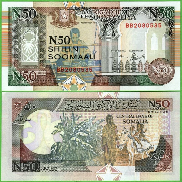Somalia 50 Shilin 1991, P-R2 Unc