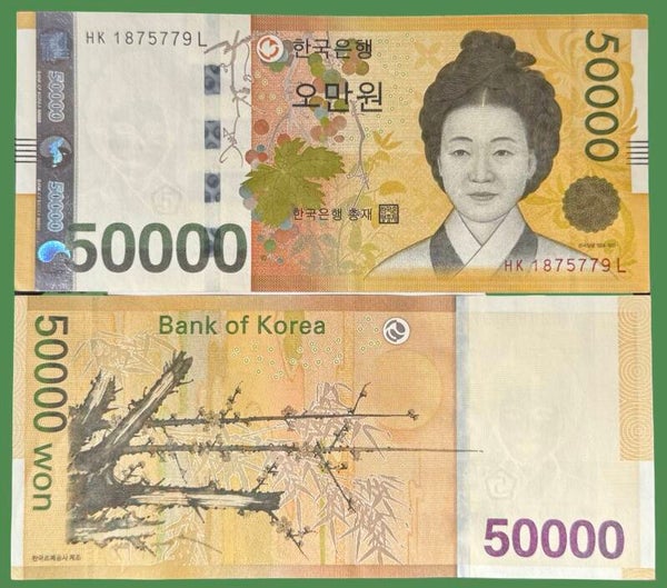 Corea del Sur 50,000 Won 2009 P-57 UNC