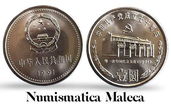 China 1 Yuan 1991, Km341 Unc