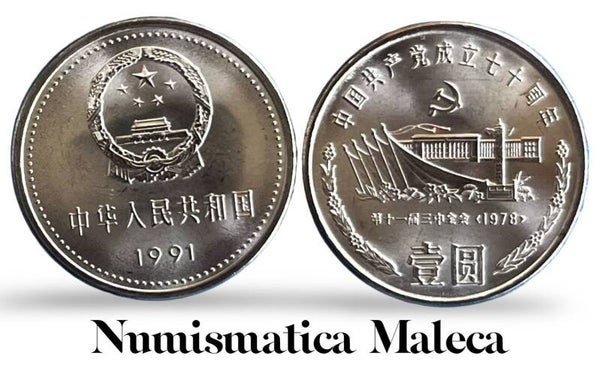 China 1 Yuan  1991,, Km343 Unc