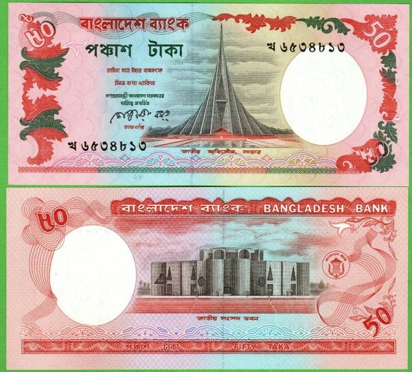 Bangladesh 50 Taka 1987, P-28a,2 Unc