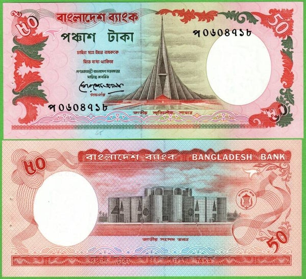 Bangladesh 50 Taka 1987, P-28a,3 Unc