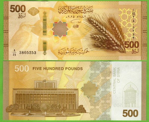 Sirya 500 Pound 2025, P-w124 Unc