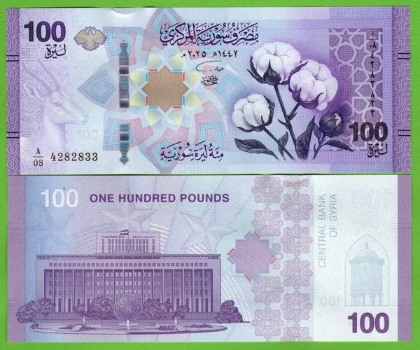 Sirya 100 Pound 2025, P-w122 Unc