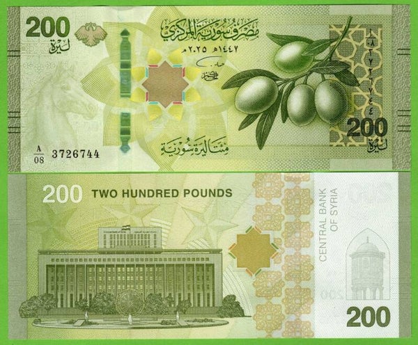 Sirya 200 Pound 2025, P-w123 Unc