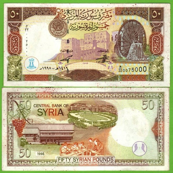 Sirya 50 Pound 1998, P-107a Aunc
