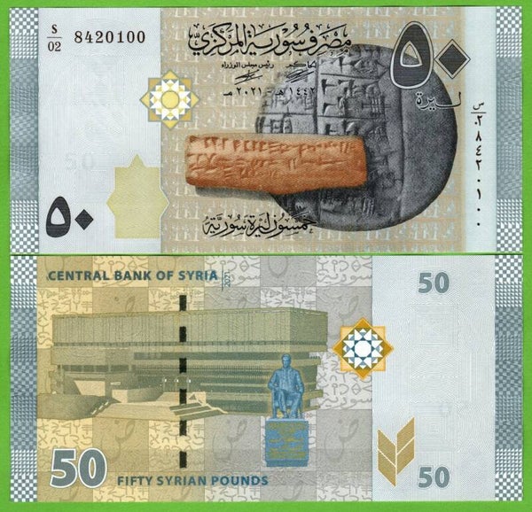 Sirya 50 Pound 2021, P-112 Unc