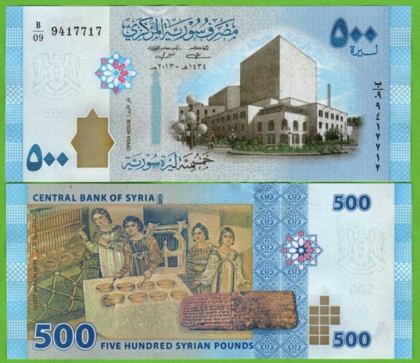Sirya 500 Pound 2013, P-115 Unc