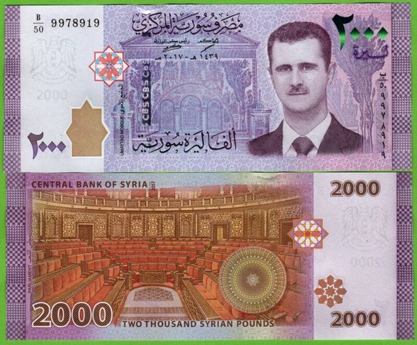 Sirya 2000 Pound 2017, P-117 Unc
