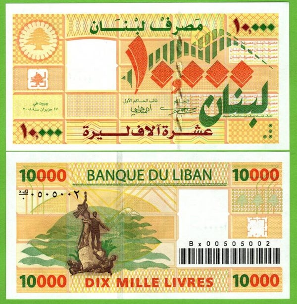 Libano 10,000 Livres 2008, P-86 Unc