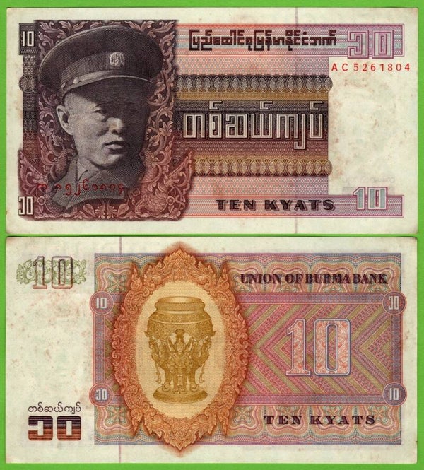 Burma 10 Kyats 1973, P-58 XF