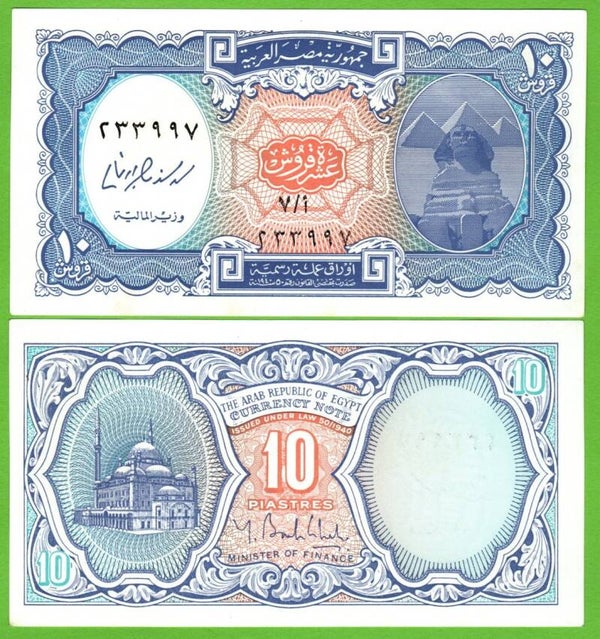 Egypto 10 Piastres 2006, P-191 Unc