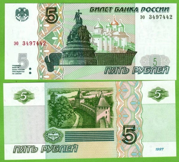 Russia 5 Rublos 1997, P-267 Unc