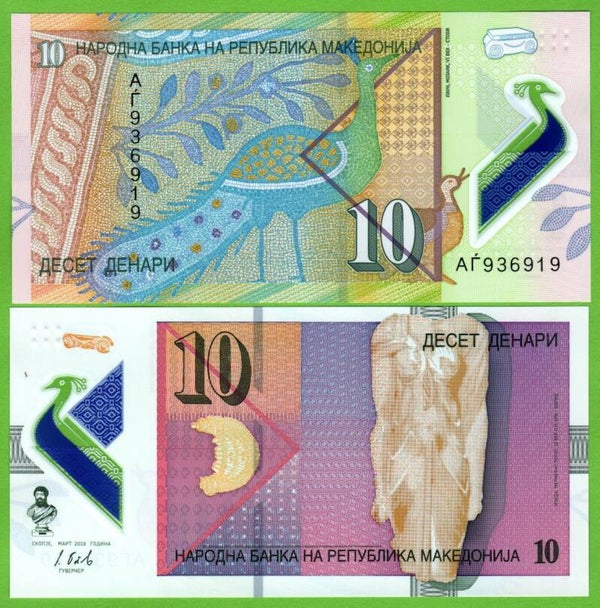 Macedonia 10 Dinari 2018, P-25 Unc