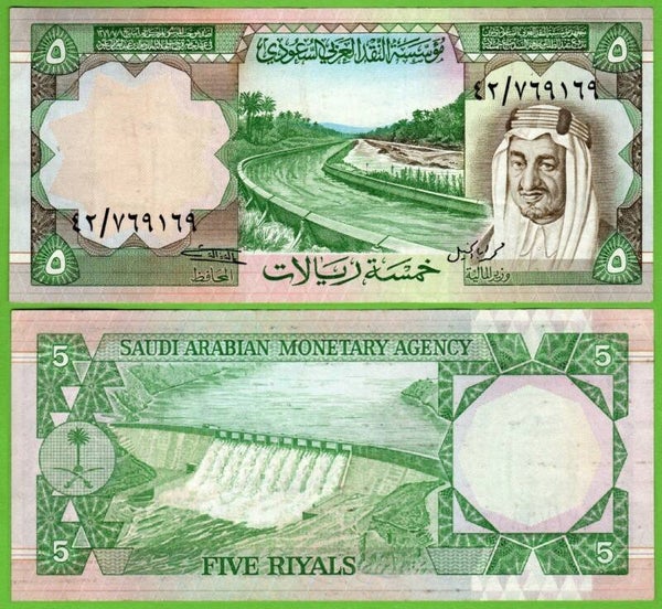 Arabia Saudita 5 Riyals 1983. P-17b Aunc