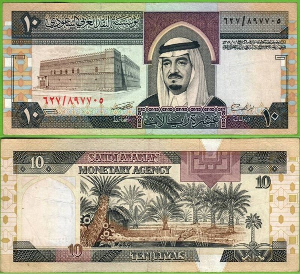 Arabia Saudita 10 Riyals 1983, P-23 Aunc