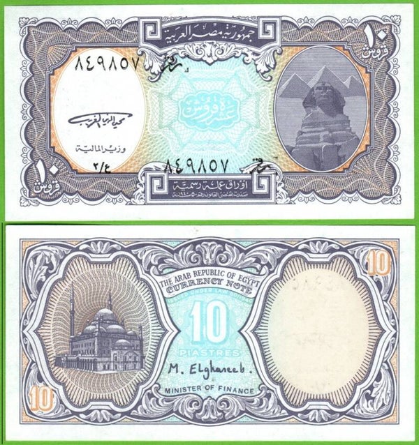 Egypto 10 Piastres 1998, P-189 Unc