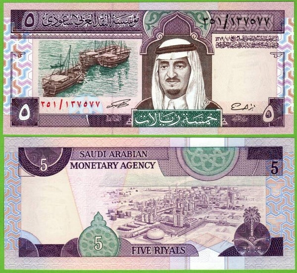 Arabia Saudita 5 Riyal 1983, P-22d Unc