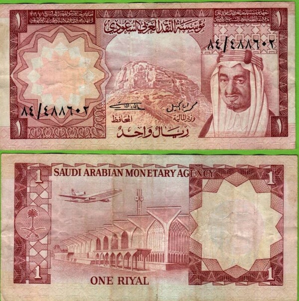 Arabia Saudita 1 Riyal 1977, P-16 fina