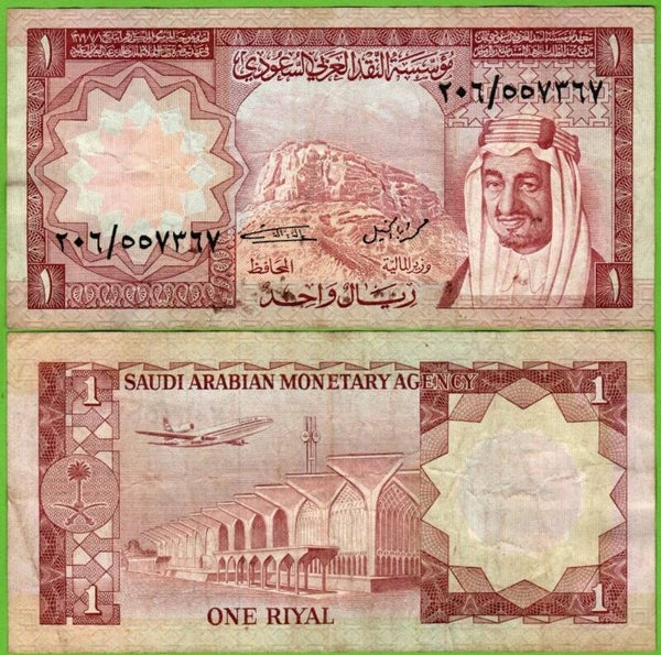 Arabia Saudita 1 Riyal 1977, P-16 fina