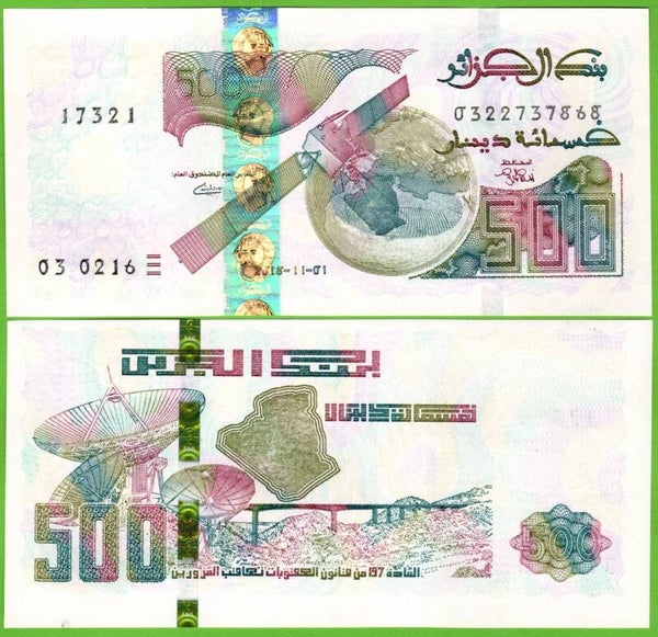 Algeria 500 Dinar 2016, P-145 Unc