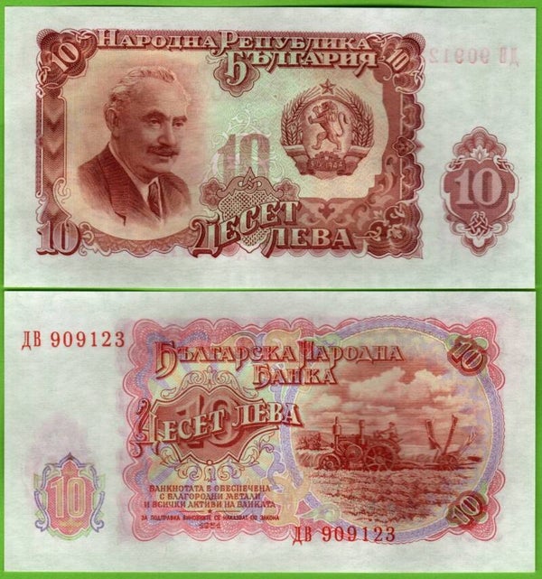 Bulgaria 10 Leva 1951, P-83 Unc