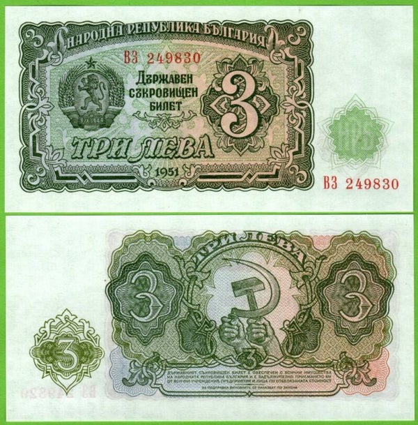 Bulgaria 3 Leva 1951, P-81 Unc