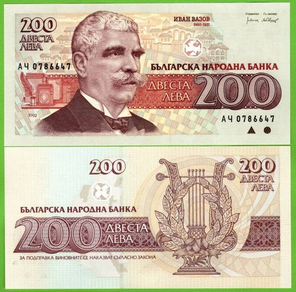 Bulgaria 200 Leva 1992, P-103 Unc
